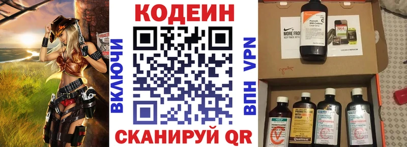 блэк спрут ссылка  Озёрск  Кодеин напиток Lean (лин) 