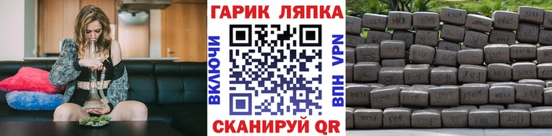 ГАШ убойный  Озёрск 