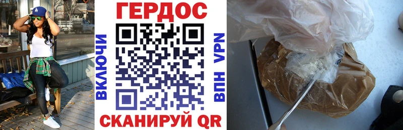 ГЕРОИН VHQ  Озёрск 