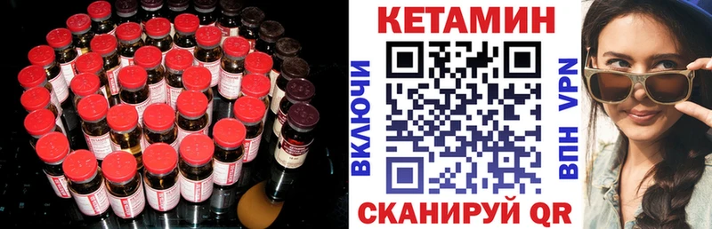 КЕТАМИН ketamine  Озёрск 