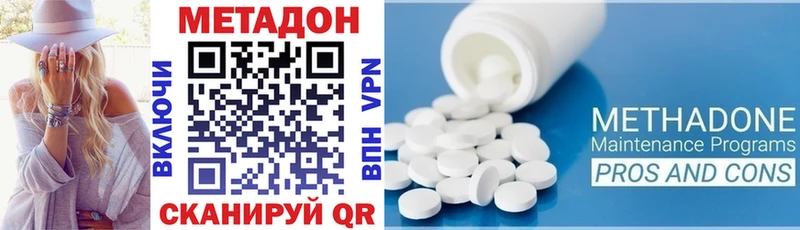купить наркоту Озёрск МЕТАДОН кристалл