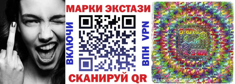 Марки N-bome 1,8мг  Озёрск 